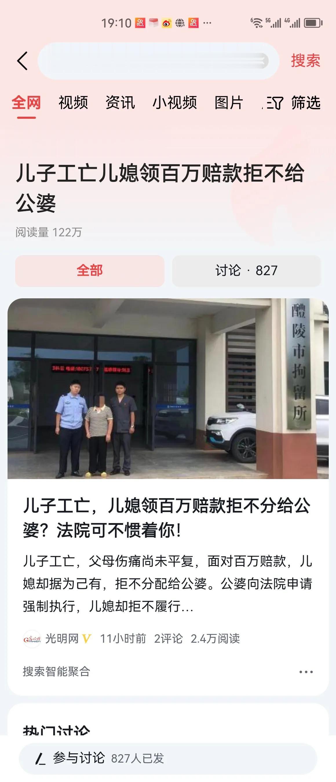 #儿子工亡儿媳领百万赔款拒不给公婆#该死的应当是儿媳，而不是儿子。

丈夫的死亡