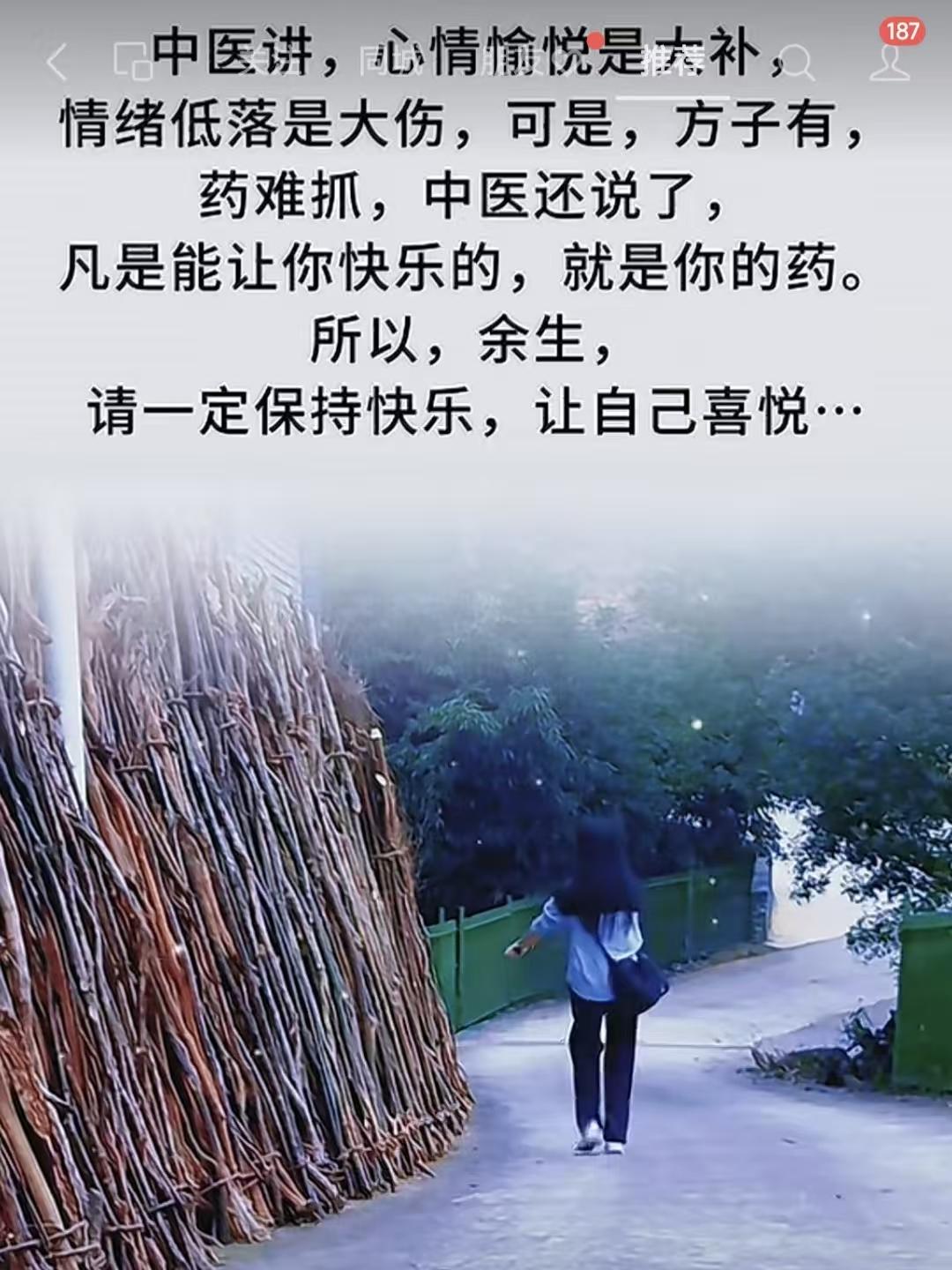 金字经·乐为良药
中医言情志，
悦心如大补。
低落伤神病暗伏。
吁，药难抓处吁。