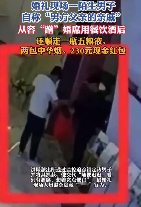 浙江温州，男子想白嫖一顿饭，路过一家酒店时，里面正办酒席，男子立马假装镇定，谎称