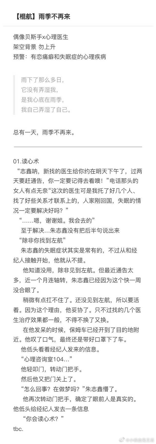 5167【鑫左】雨季不再来01 