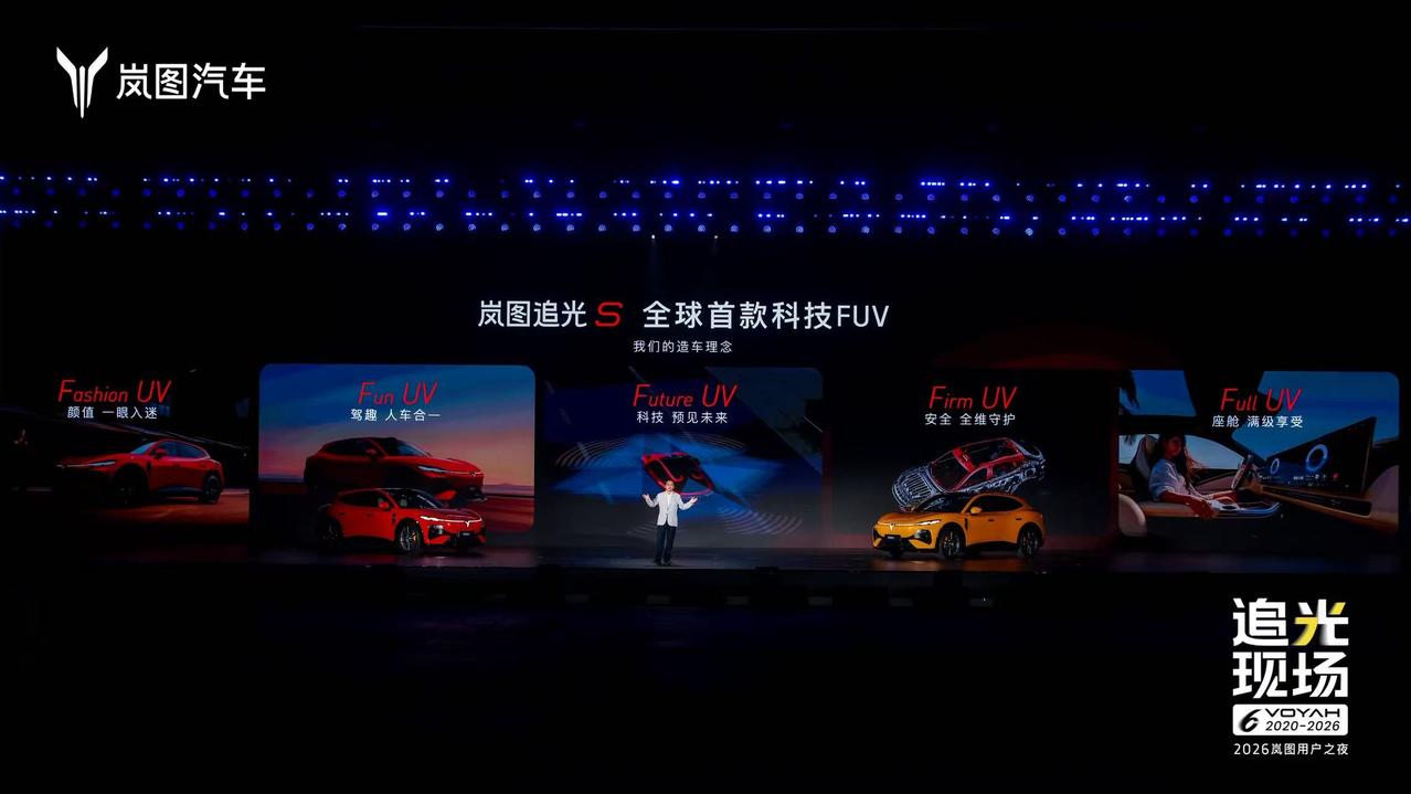 【限时22.39万起，岚图追光S正式上市】8月15日，岚图追光S迎来正式上市，共