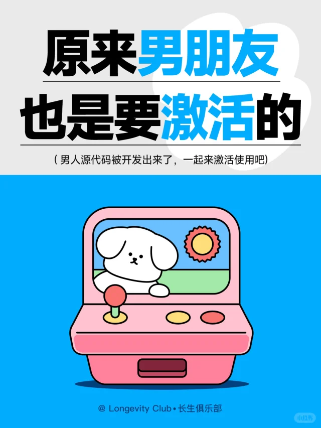 ❤男友正确使用说明书❤