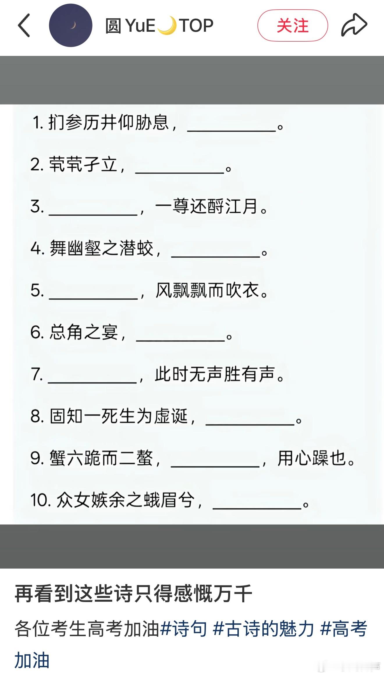 修为尽散 诛仙台再加一位