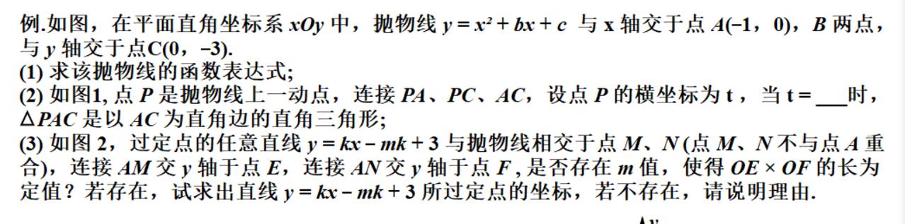 昨天有一位数学粉丝问我下面这个问题如何用几何画板软件制作出动画呀？我今晚用几何画