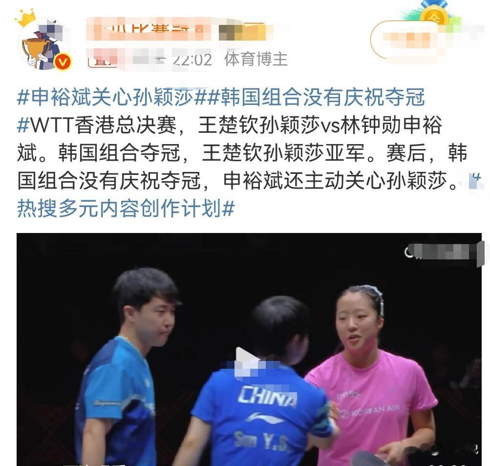 韩国组合这次的表现真的挺好的。
当他们获得冠军后。
韩国组合没有庆祝夺冠。

那