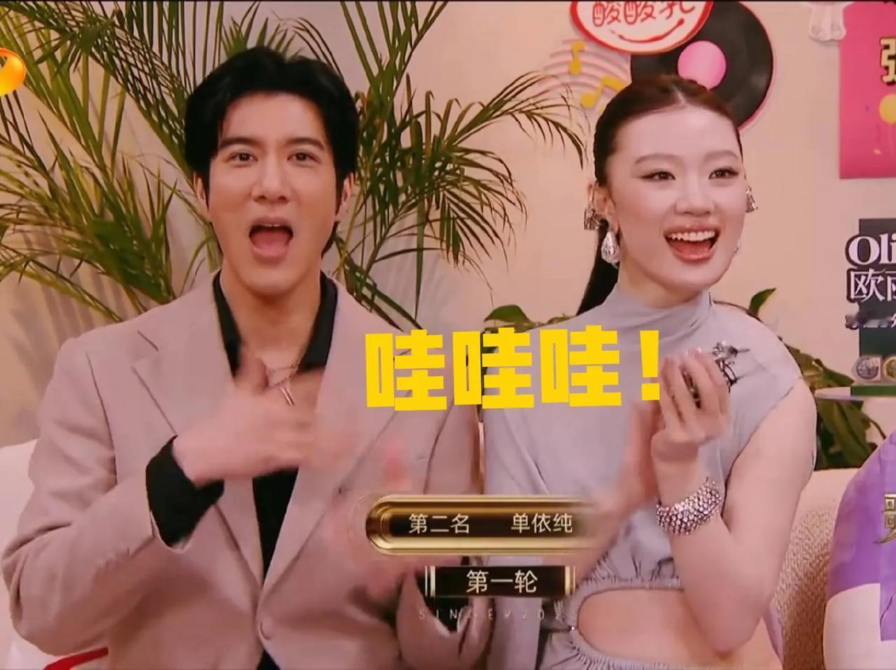 单以纯和王力宏一同露出惊喜的表情，没想到首轮排名竟然这么高！
原来首轮帮唱环节，