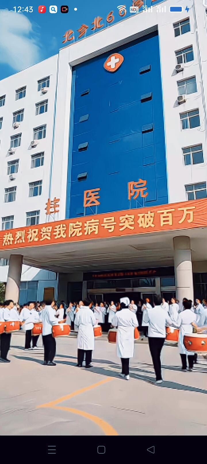 守护健康 宣传正能量 医院发疯日常 医者仁心 人民万岁