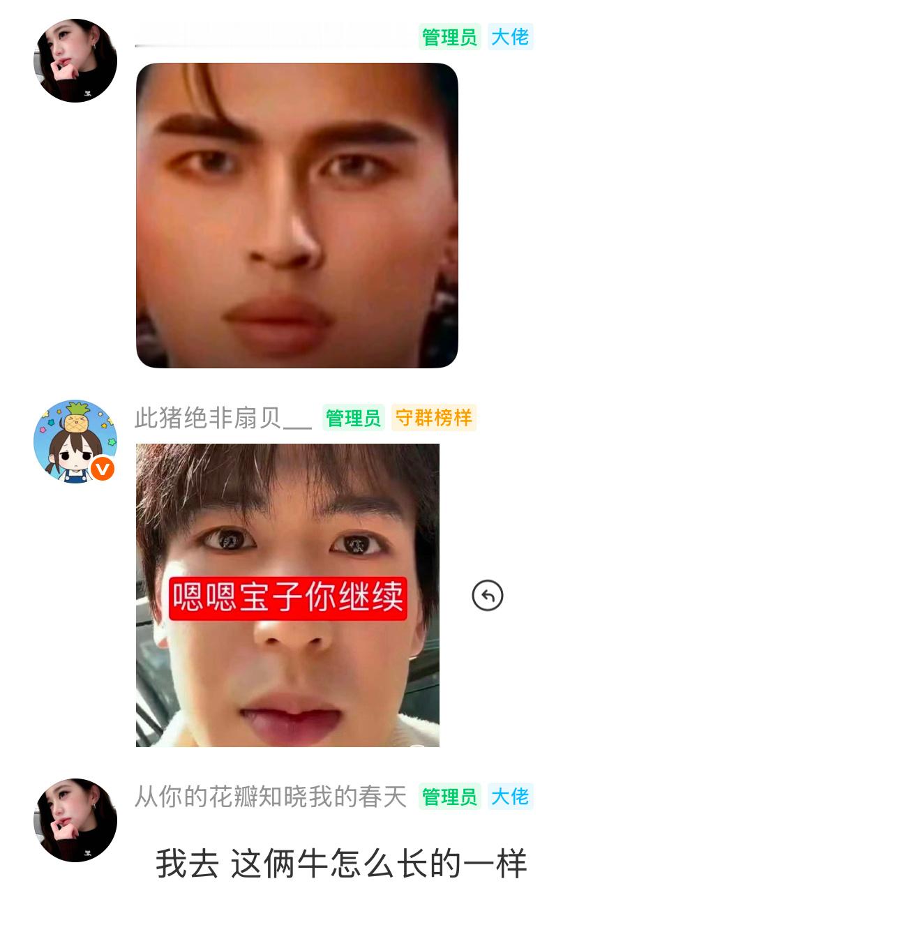 我真要笑哭了啊。 