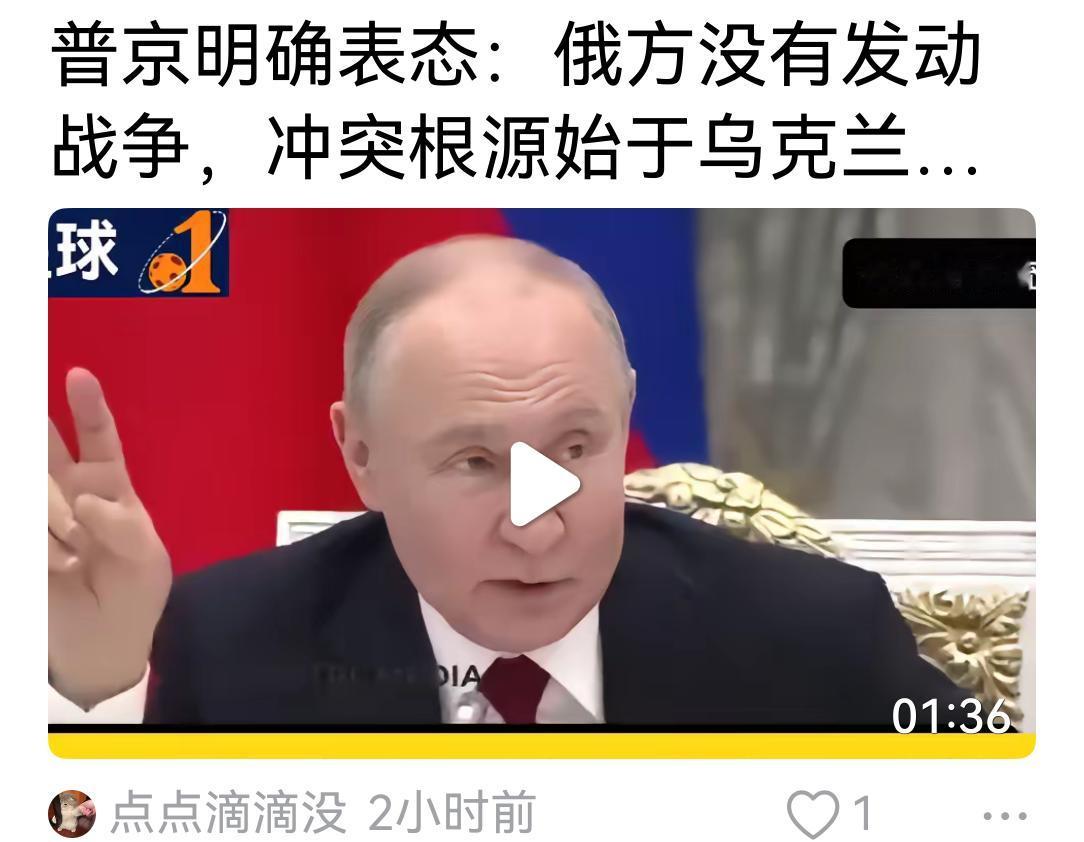 普京说“俄方没有发动战争”，真的吗？