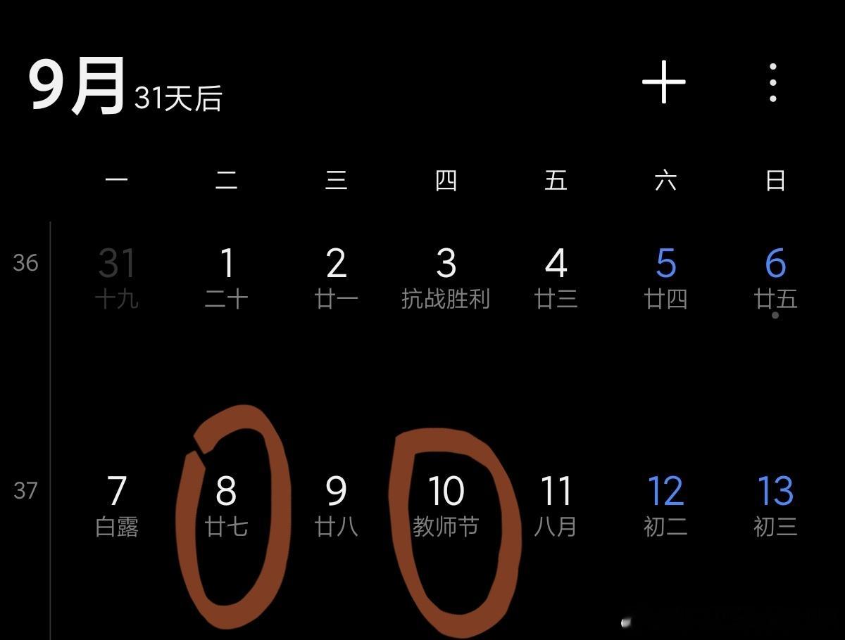 雷军官宣了，9月初小米澎程系列将正式上市，搭载小米玄戒O3的小米18 Fold 