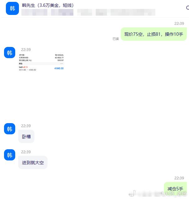 实盘喜讯分享 恭喜韩先生跟上指导操作，一分钟急速获利4500+美金 [喜]这就是