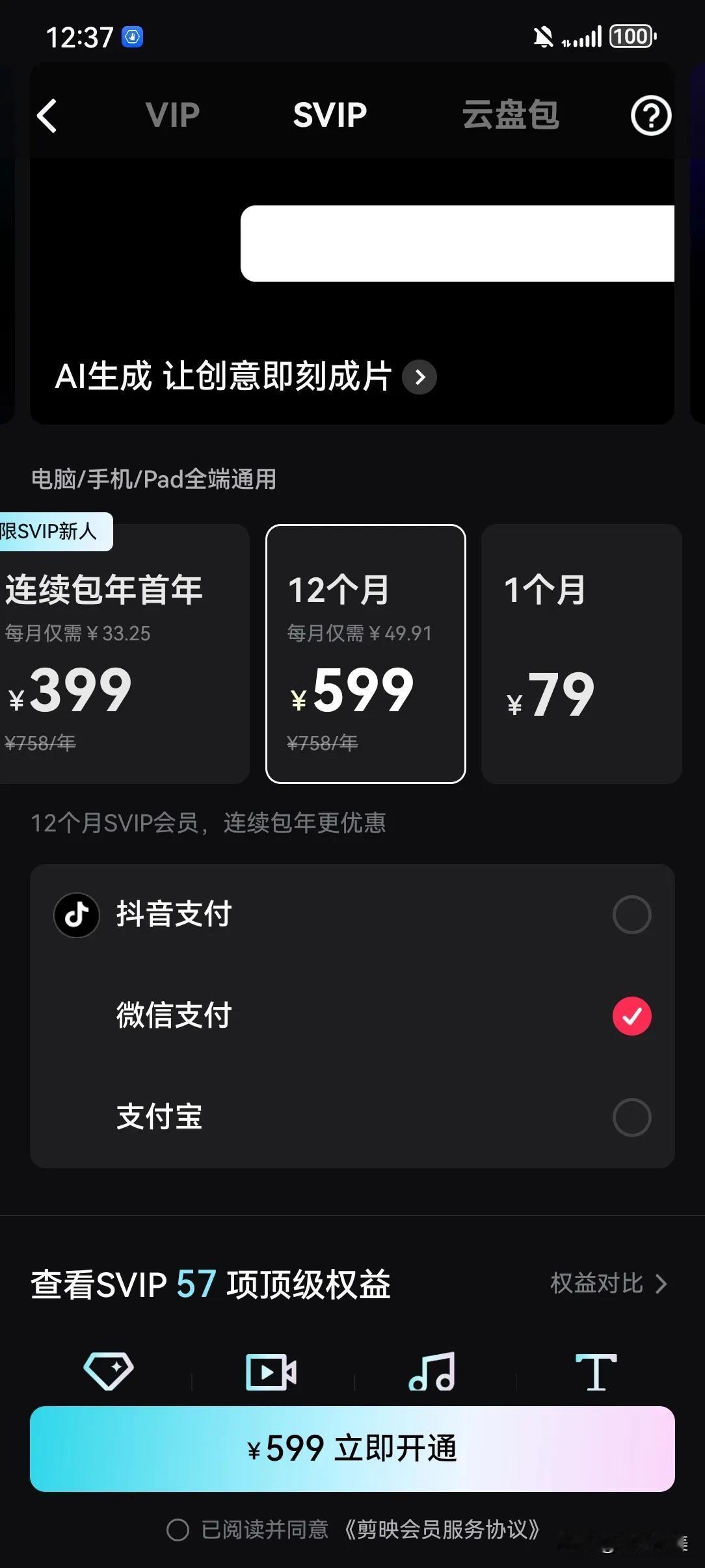 华为不为人知的一个小软件，花瓣剪辑！剪映收费真的厉害，收割自媒体人，哪些人给剪映