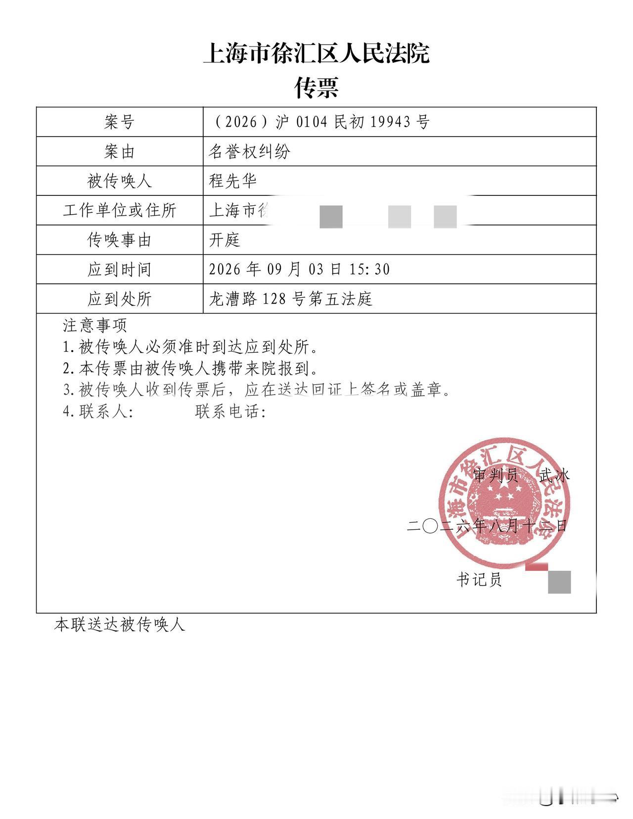 9月3日开庭！程先华起诉上海交大最新发声：基金单位标注、研究生身份填报，两大科研