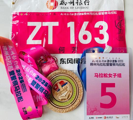 柳州全马第5名，差点留在柳州会不来了啊，来前儿的火车票钱都快包不住了😢