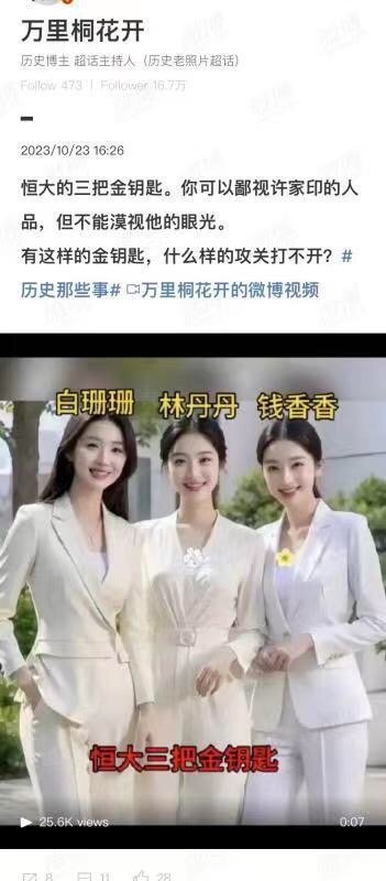 居然是真名[允悲][允悲]还以为网友玩梗 ​​​