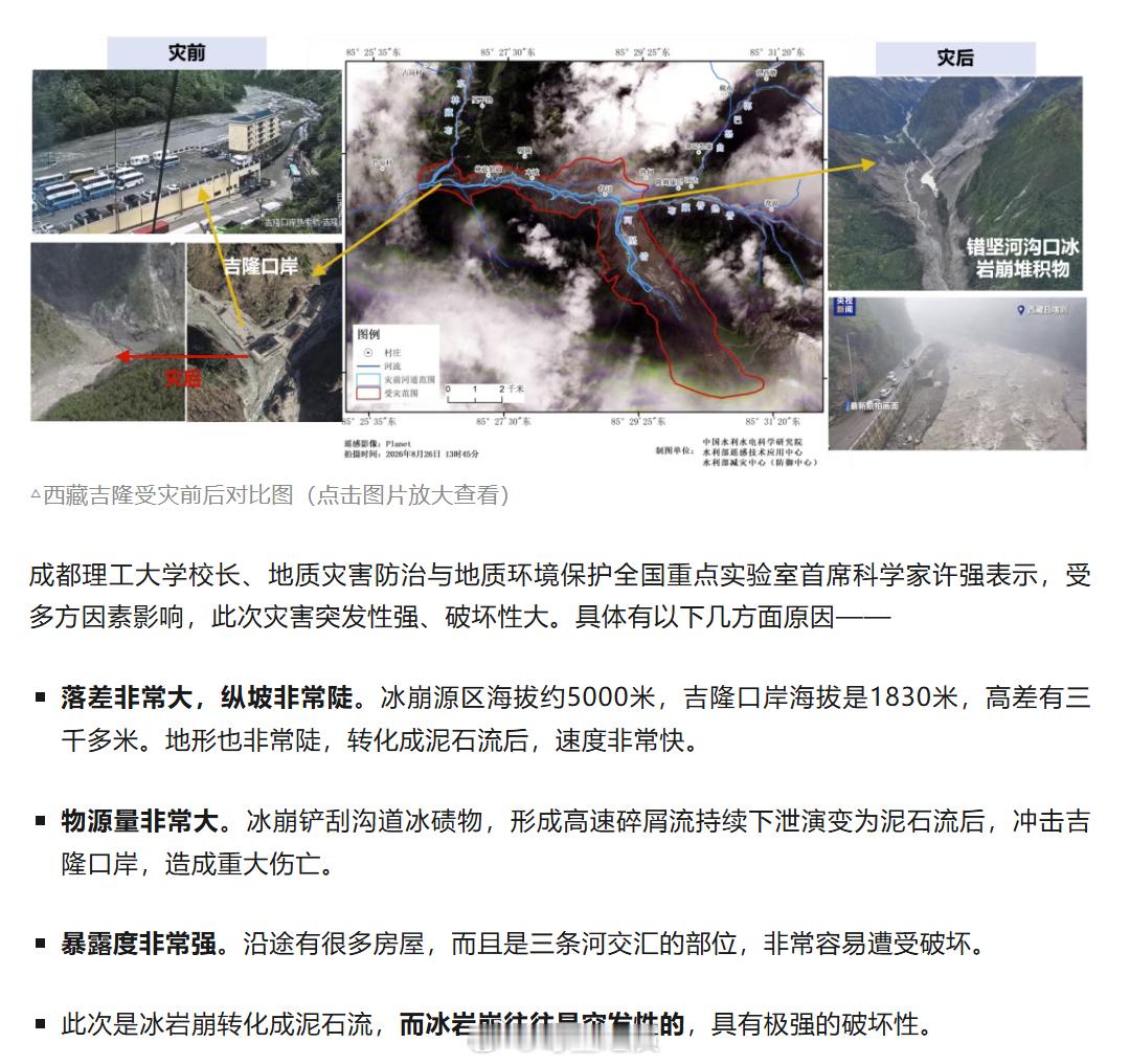 尼泊尔山洪已致389死 为何此次泥石流灾害突发性这么强、破坏性这么大？此次受灾严