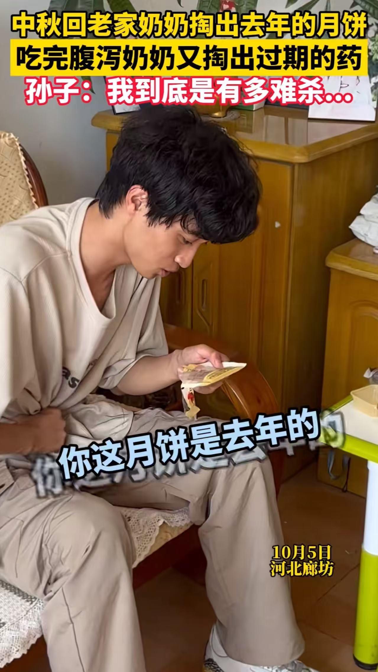 “笑着笑着就哭了！”河北廊坊，孙子中秋回老家看奶奶，奶奶拿出月饼给他吃，孙子吃完