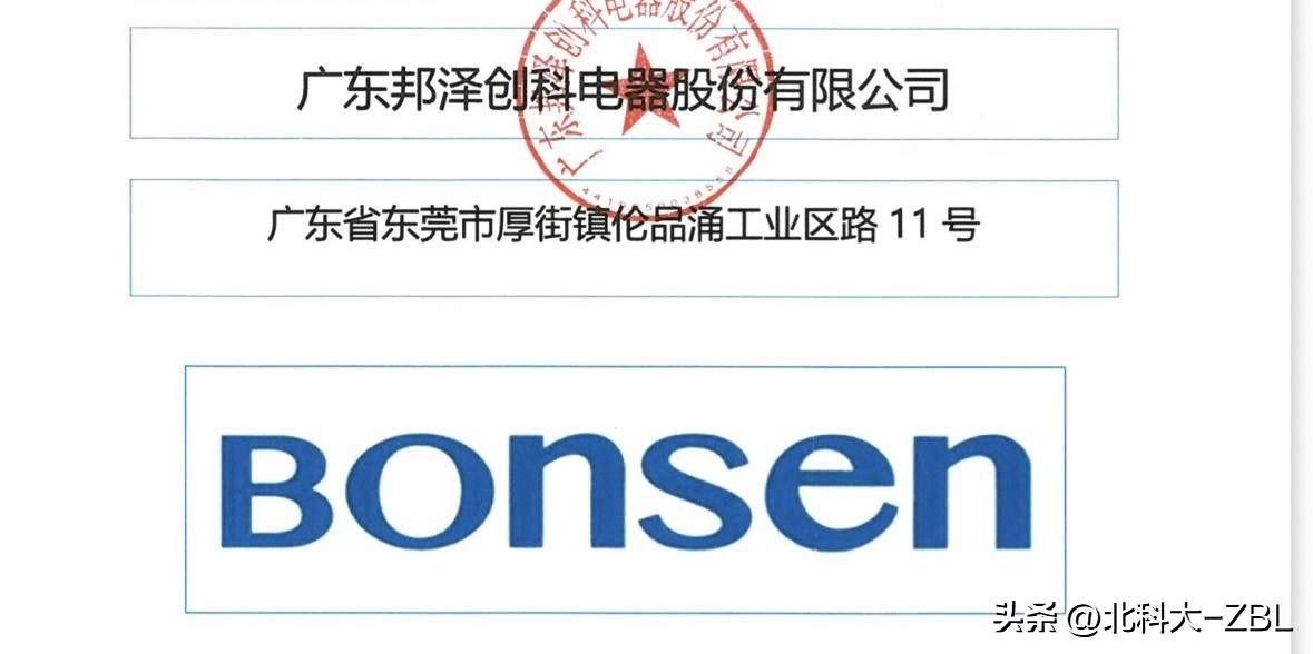 邦泽创科获准注册，节后发行

北交所网站昨天发布消息，邦泽创科和华晟智能获准注册