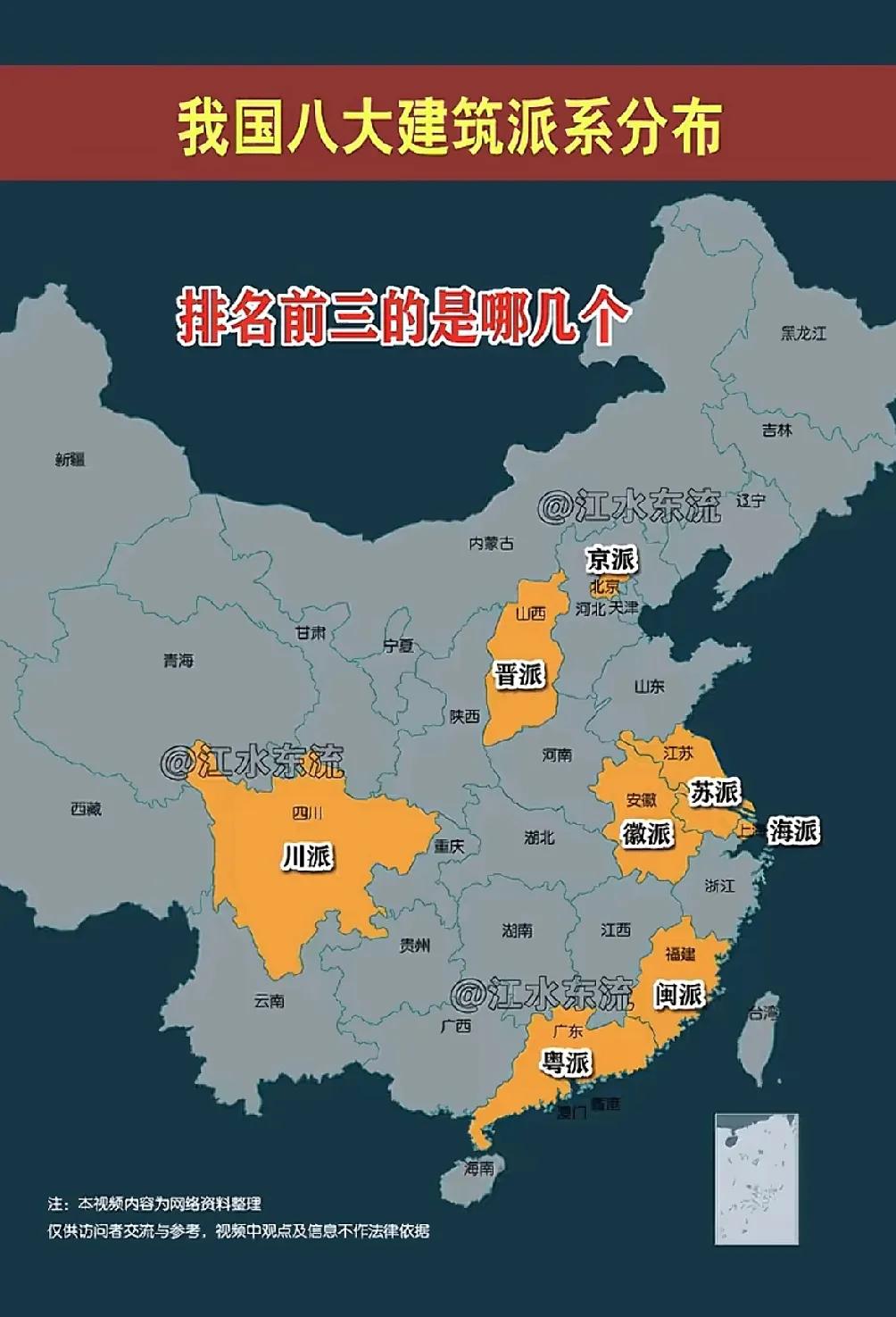 安徽真厉害，八大建筑有徽派建筑，八大菜系有徽菜，十大商帮有徽商排前三，戏曲又有黄