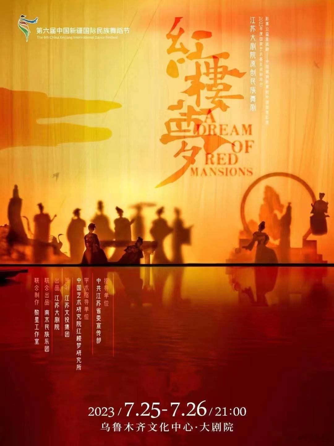 实名制羡慕新疆的朋友们，第六届中国#2023第六届新疆国际民族舞蹈节# 终于来咯