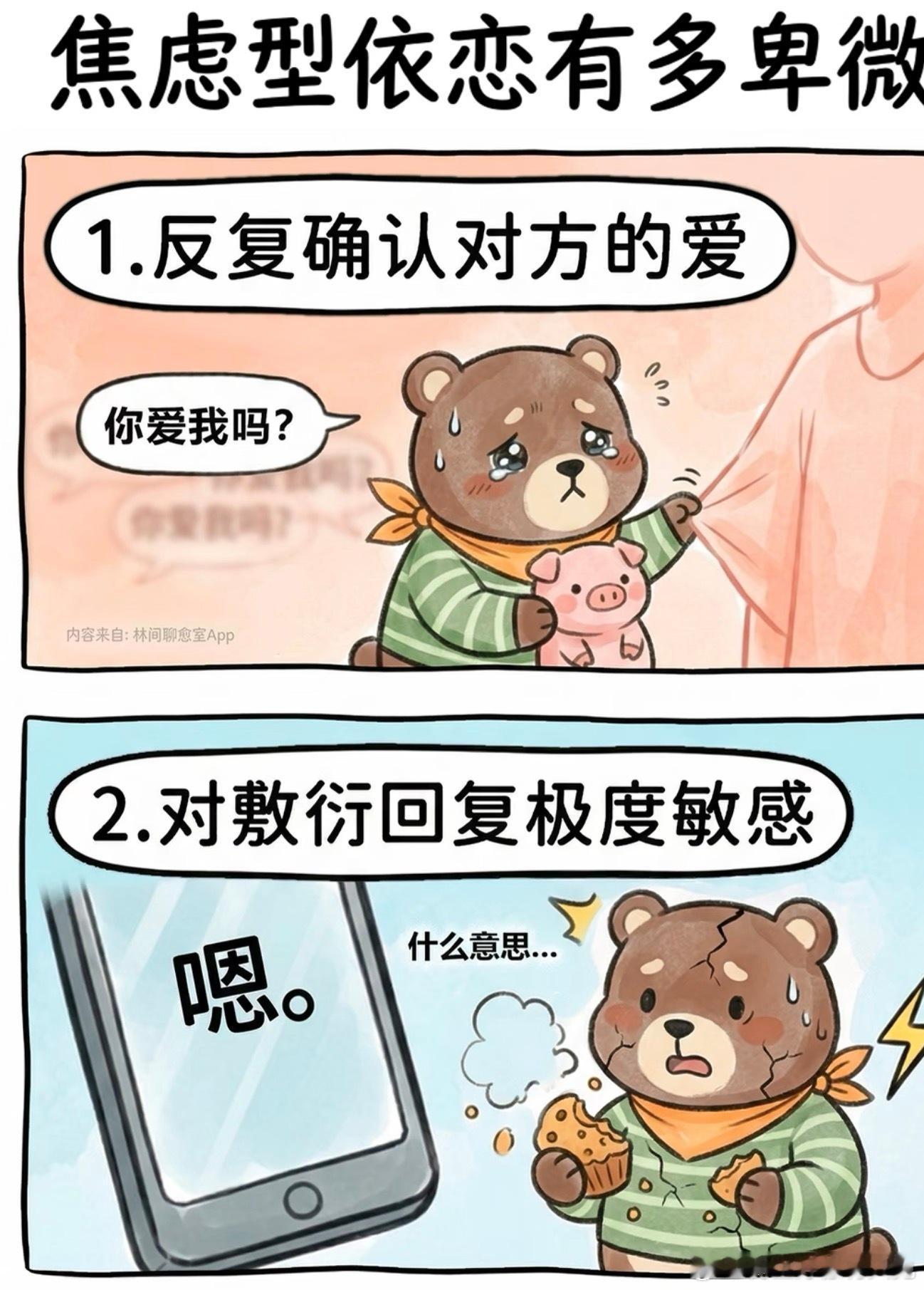 焦虑型人格的真实表现表面看似平静，内心早已翻江倒海，对未发生的事过度担忧，反复确