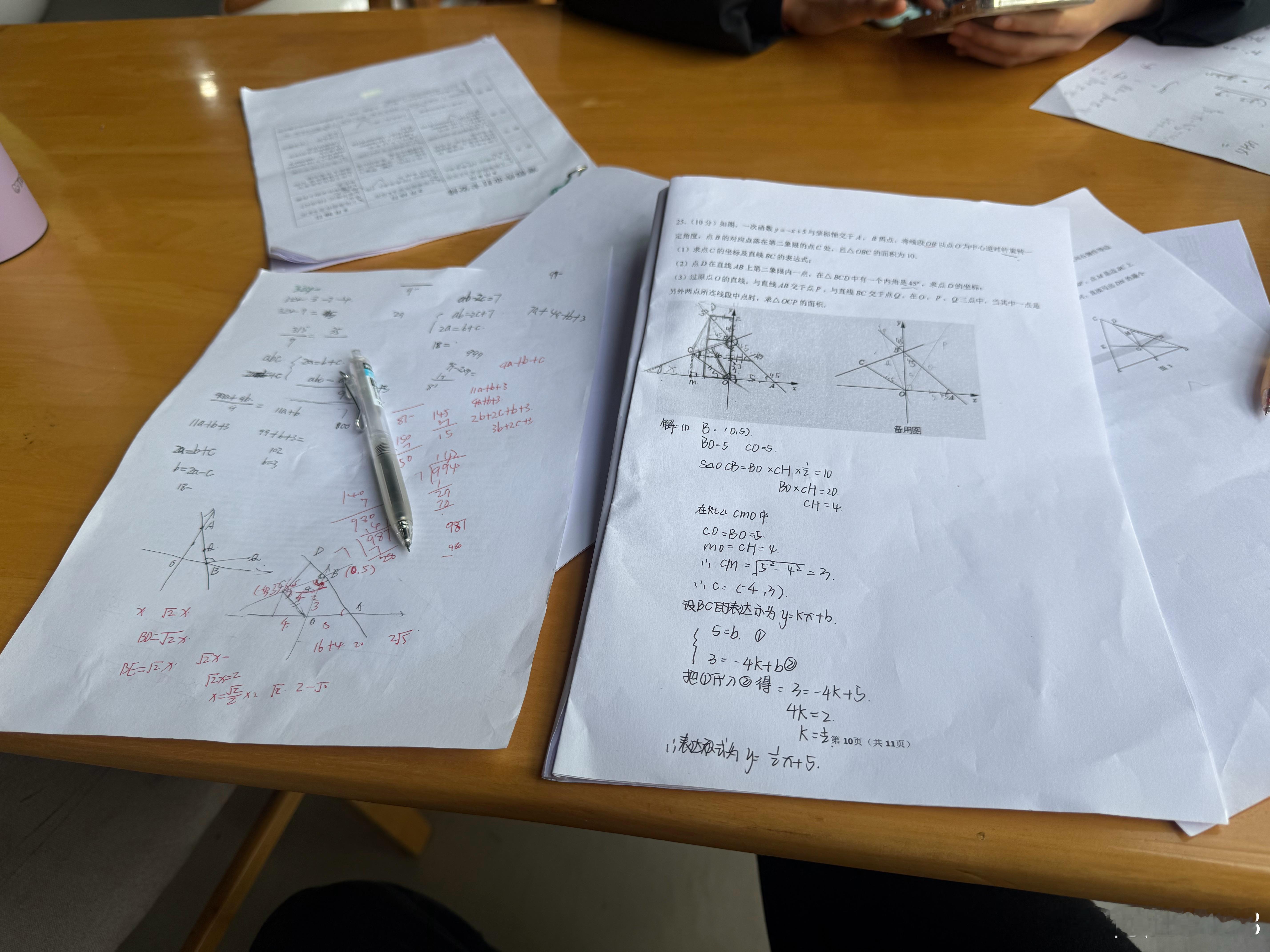 以前没做的题，早晚有一天还会做的