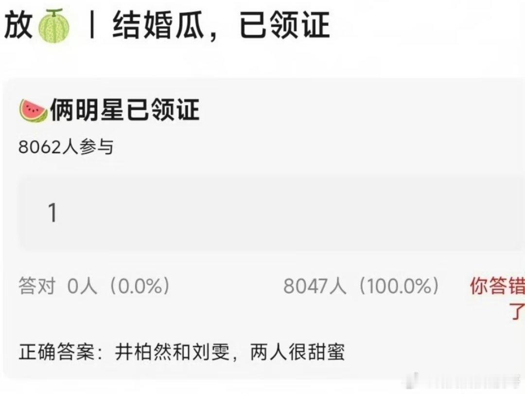 曝井柏然刘雯结婚了2025年就已经曝出来井柏然和刘雯领证了，真心祝福两个人 ​​