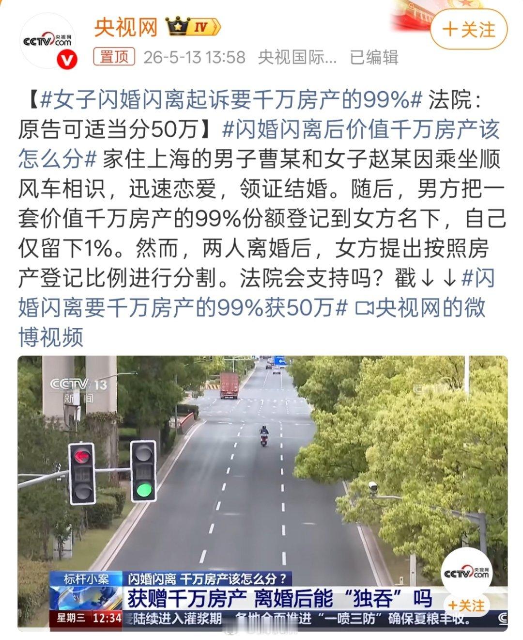 女子闪婚闪离起诉要千万房产的99%6个月赚50万，难怪现在这么多人结婚前要做财产