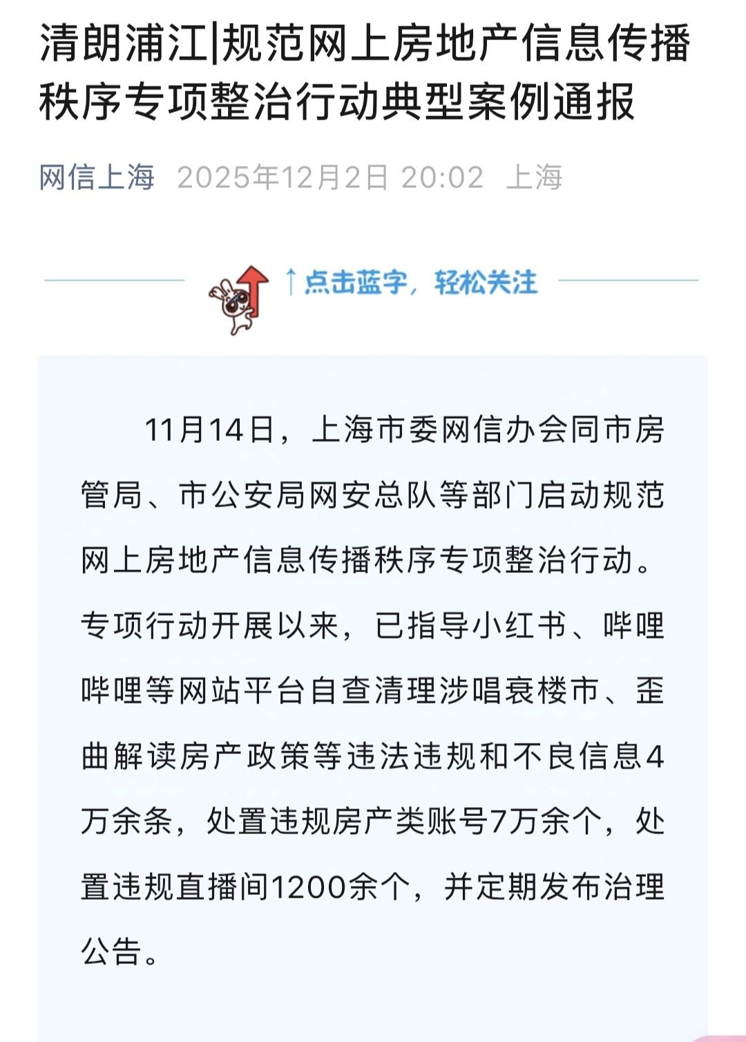 一切向好，不能乱说