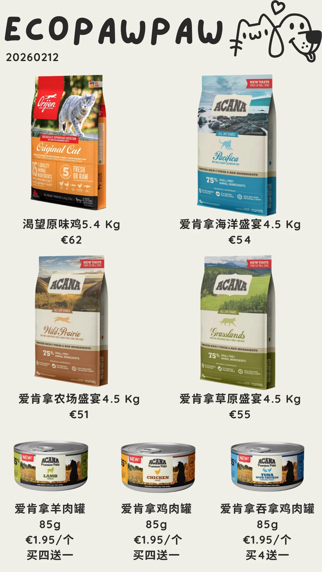 比利时🇧🇪宠物创业｜本周到货