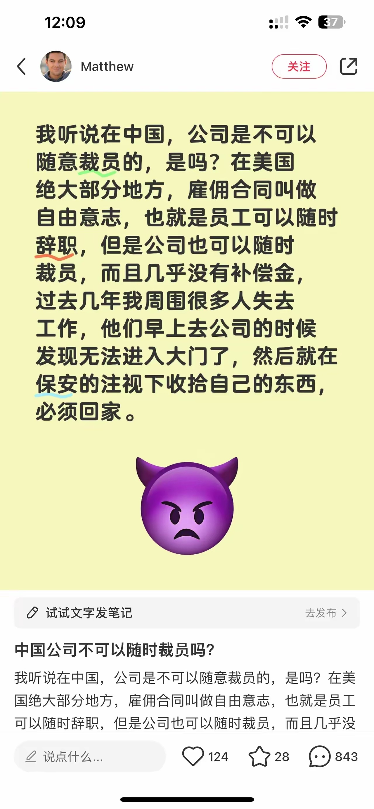 美国绝大部分地方居然自由裁员！意外了，雇佣合同叫做自由意志，双方都可以随时干掉对