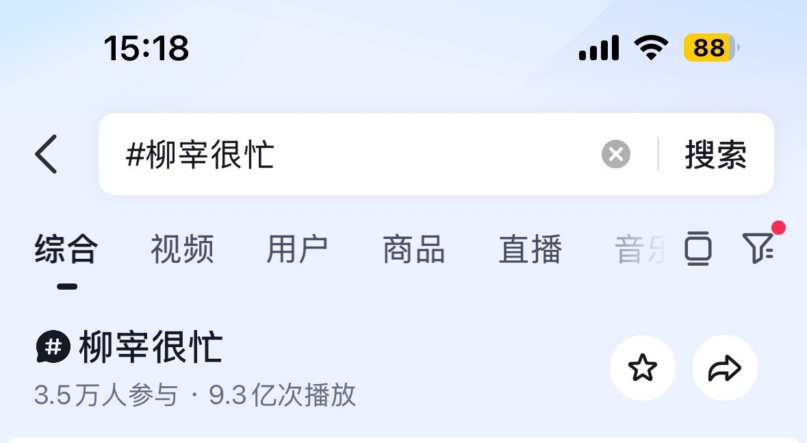 大家快助力我们五代唯一真情侣播放量破十亿啊！ 