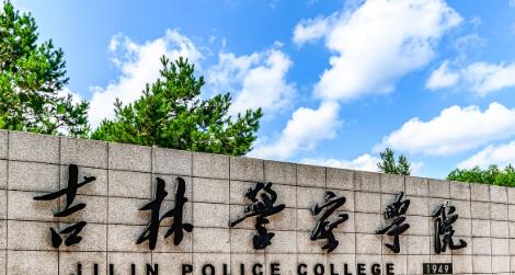 “铁饭碗”还能稳定多久？这所警察学院，或许就是你家孩子的下一个方向！
每年高考季