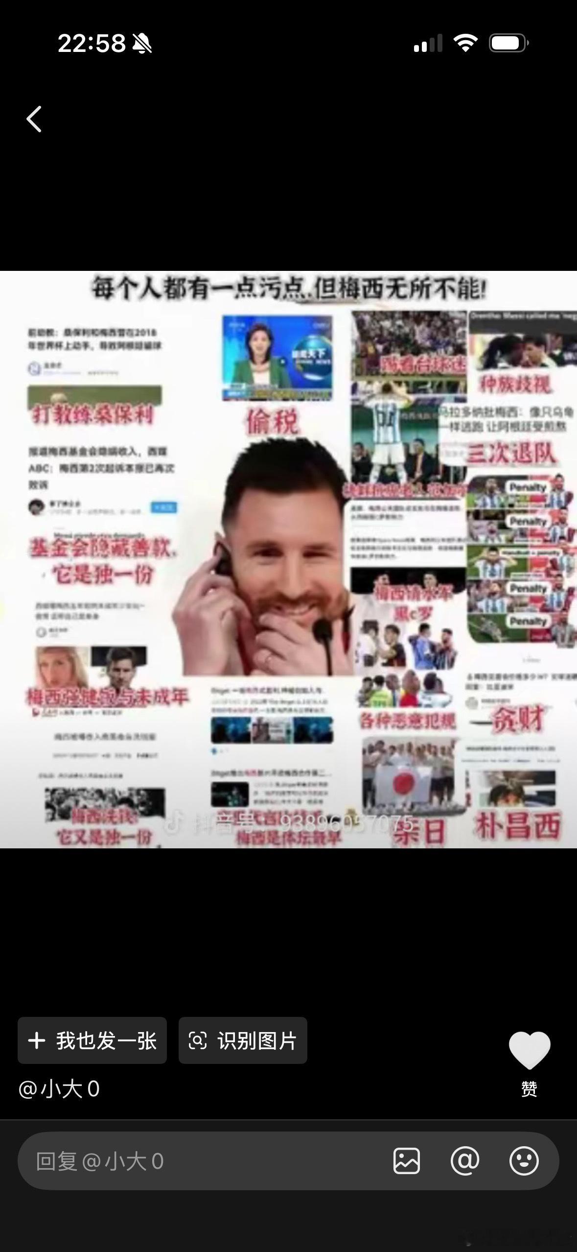 不仅把梅西的成绩换头到螺哥身上，还把C罗犯的罪换头到梅西身上，你们真的喜欢C罗吗
