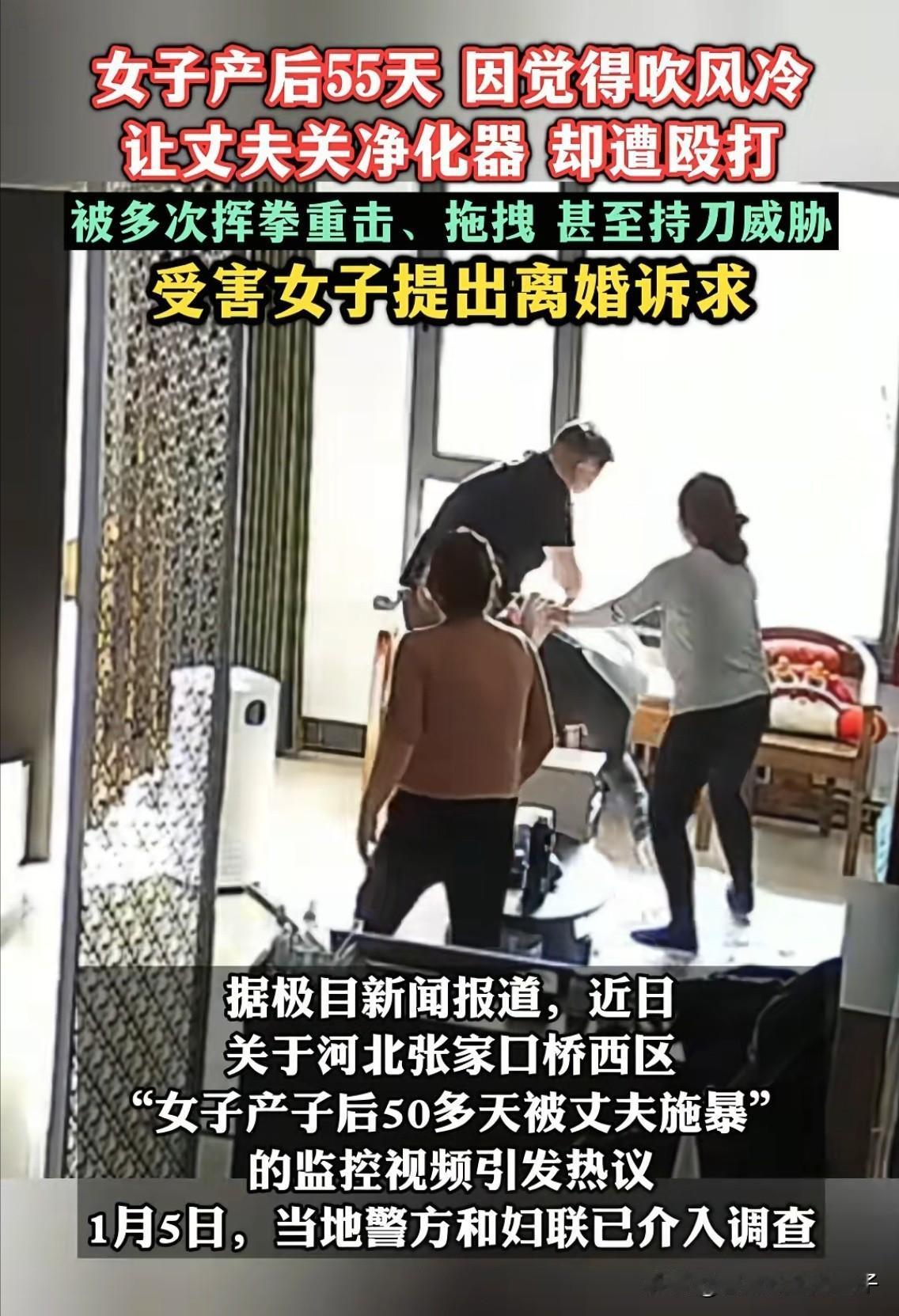 嫁给这样的男人真倒霉！河北一女子生完孩子刚出月子，这天女子带着孩子觉得有点冷，就