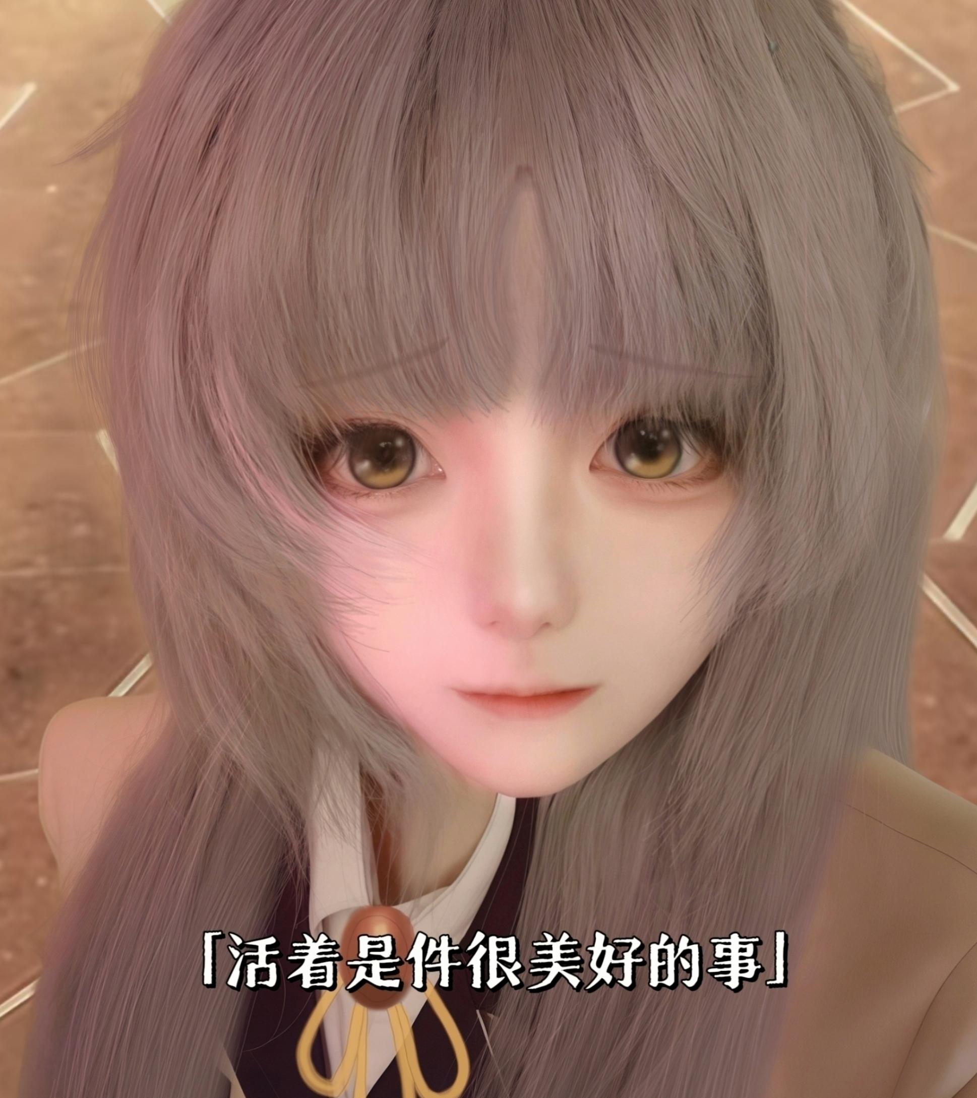 也请让我相信 你一直以来所相信的事吧。「活着是件很美好的事」