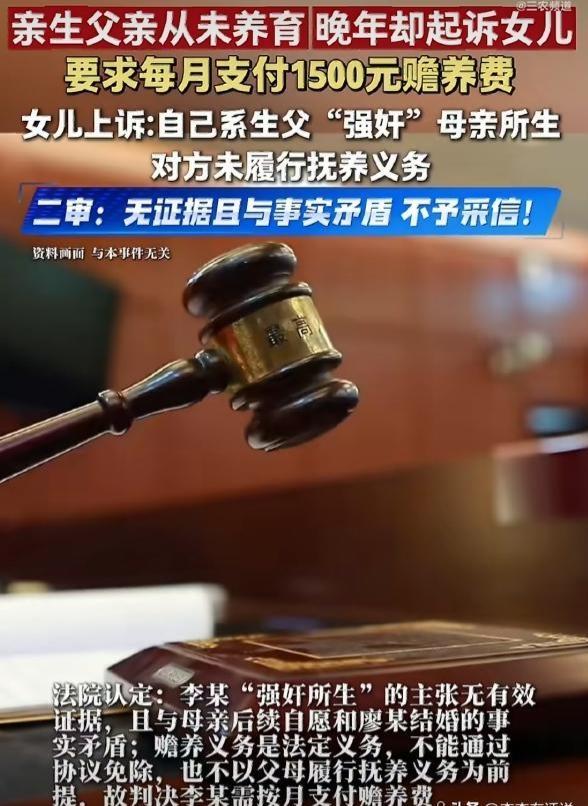 看到这个二审判决，心里五味杂陈。
湖北一名男子生下女儿后，失联整整二十年，从来没