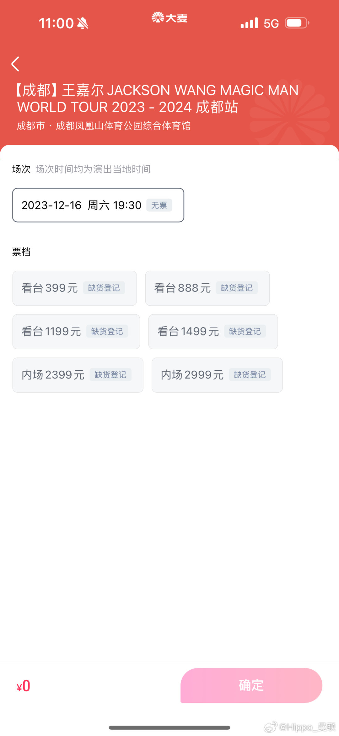 今年一个演唱会都没买到。就看了个曹云金。 ​​​