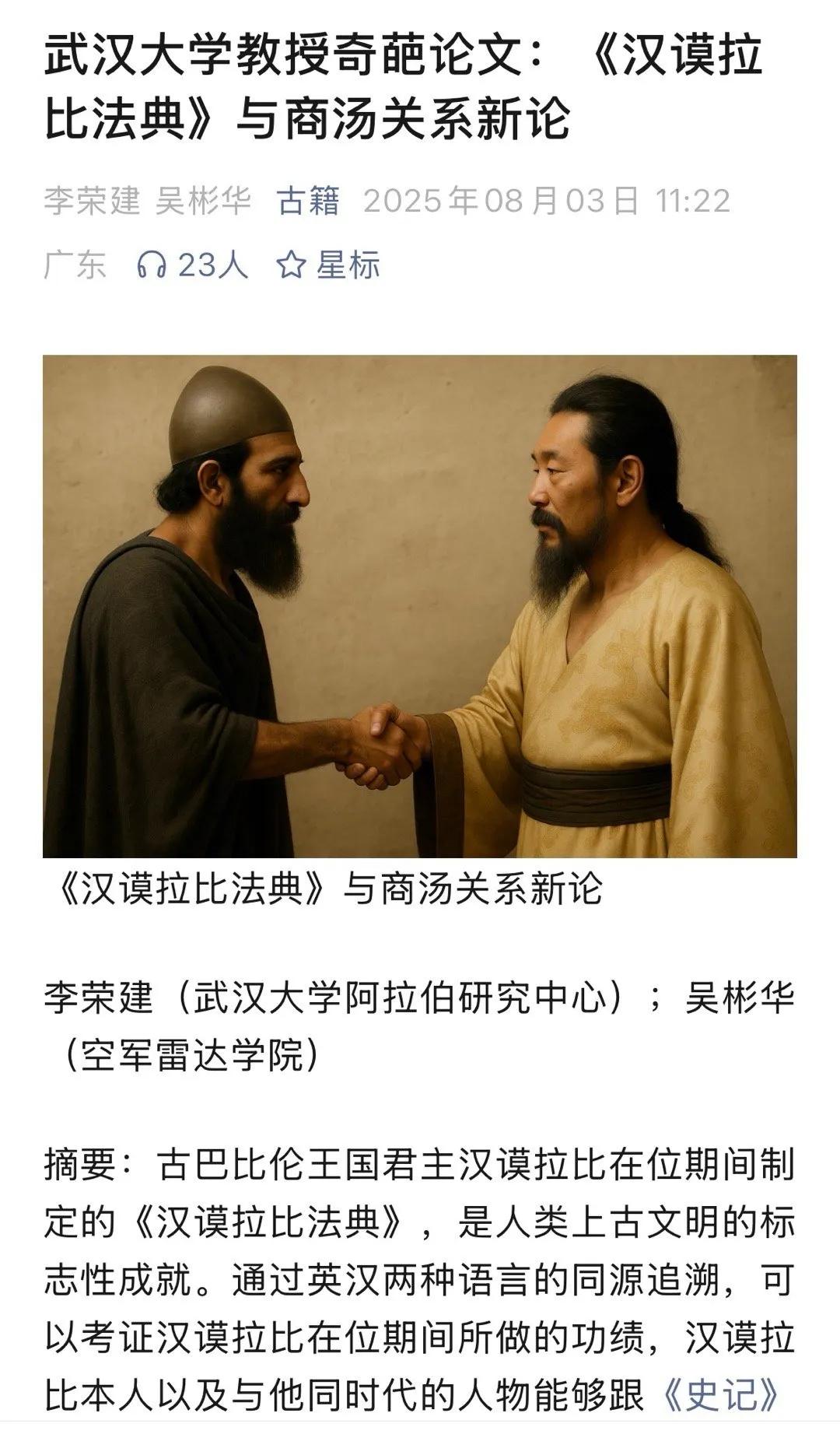 武汉大学的这位李荣建教授，更有名的壮举其实是，2007年4月，组织召开了“卡扎菲