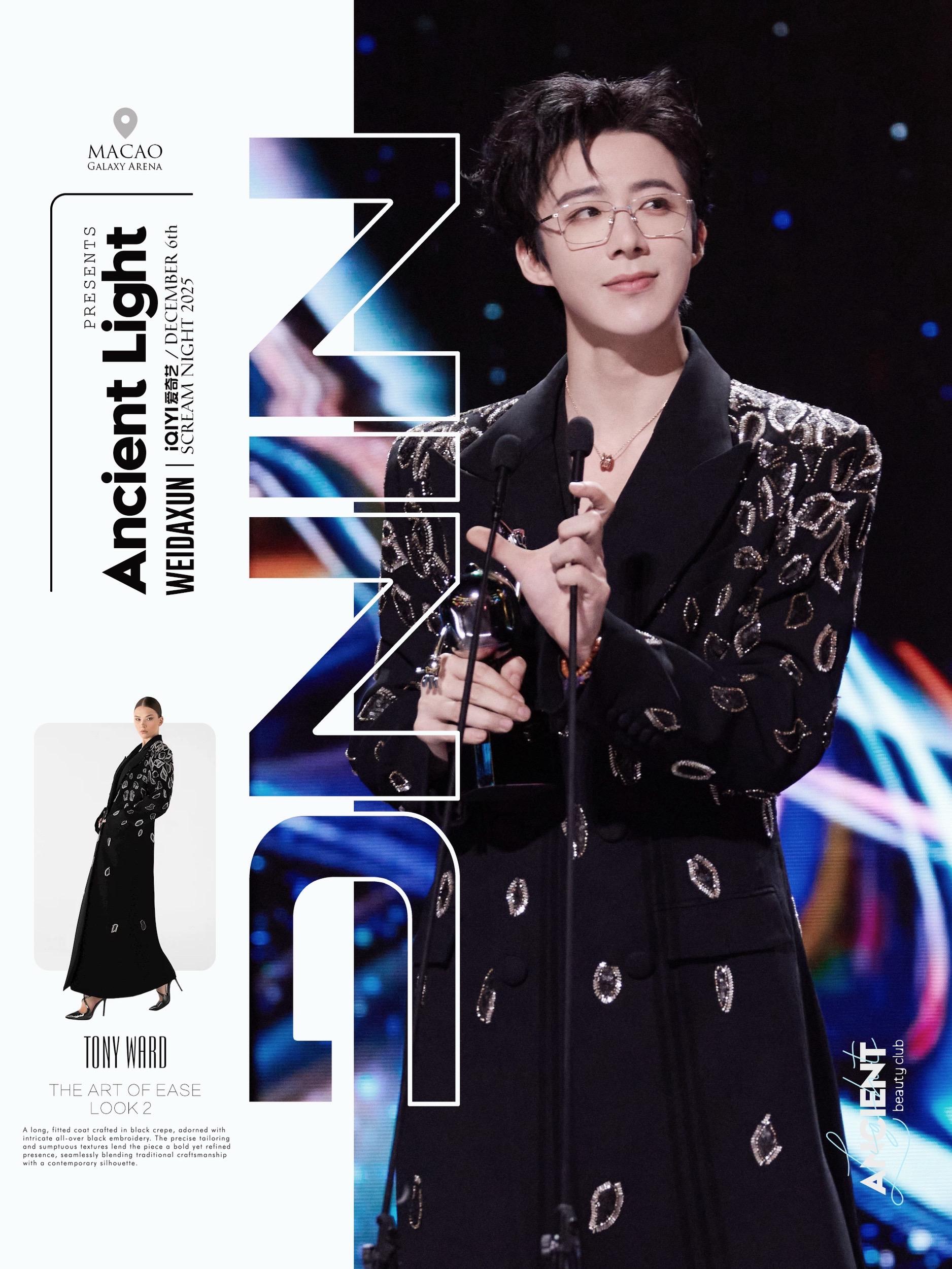 刘宇宁· 这驾驭力将闪耀化为从容的掌控力  📍尖叫之夜，刘宇宁献唱部...