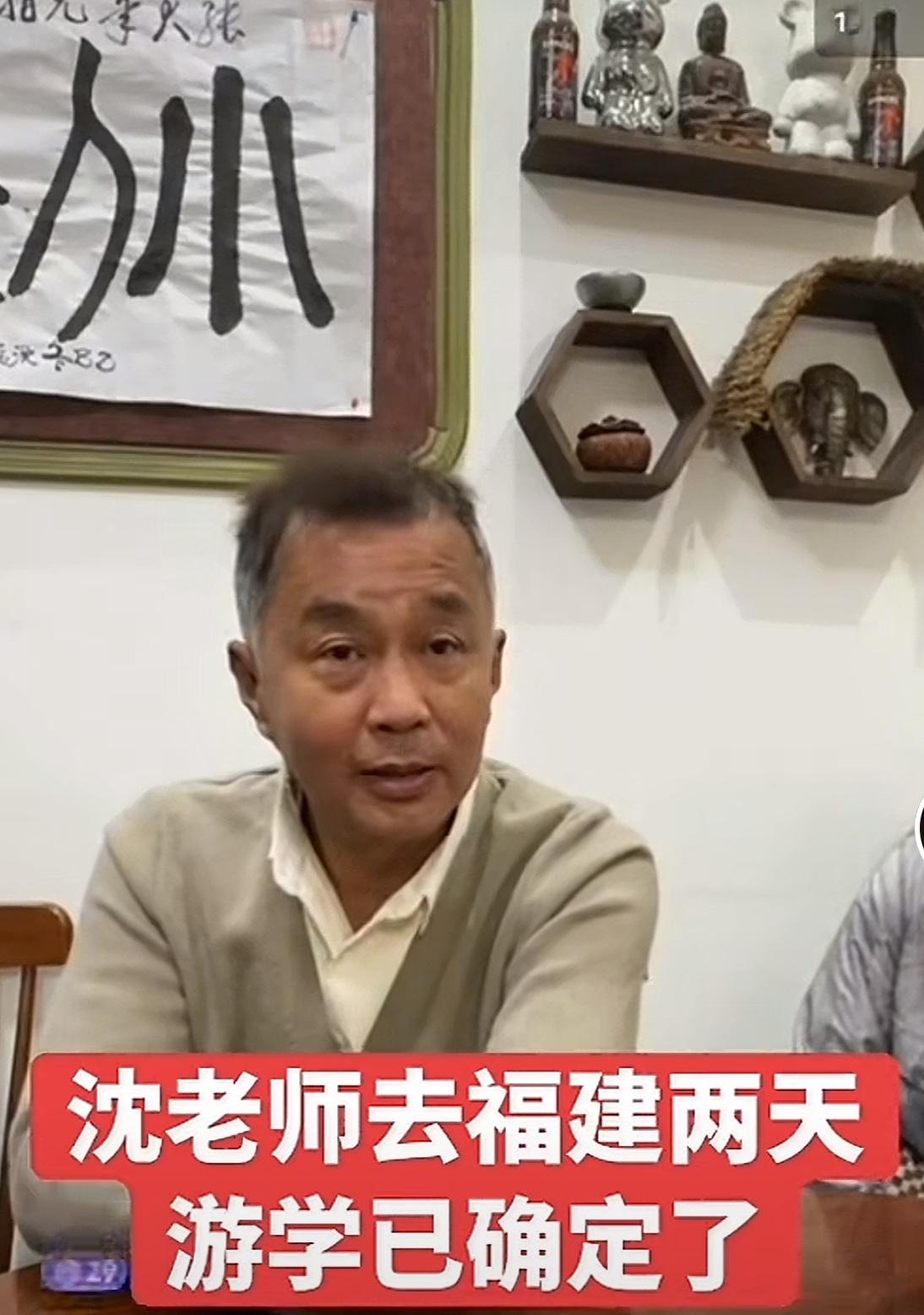 盛情难却，沈巍答应去福建两天，称自己实际上很多地方去都不是很愿意去的，以前不知道