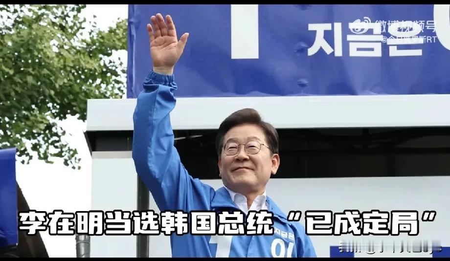 6月4日，据韩联社报道，根据超过55%选票的计票结果，韩国共同民主党总统候选人李