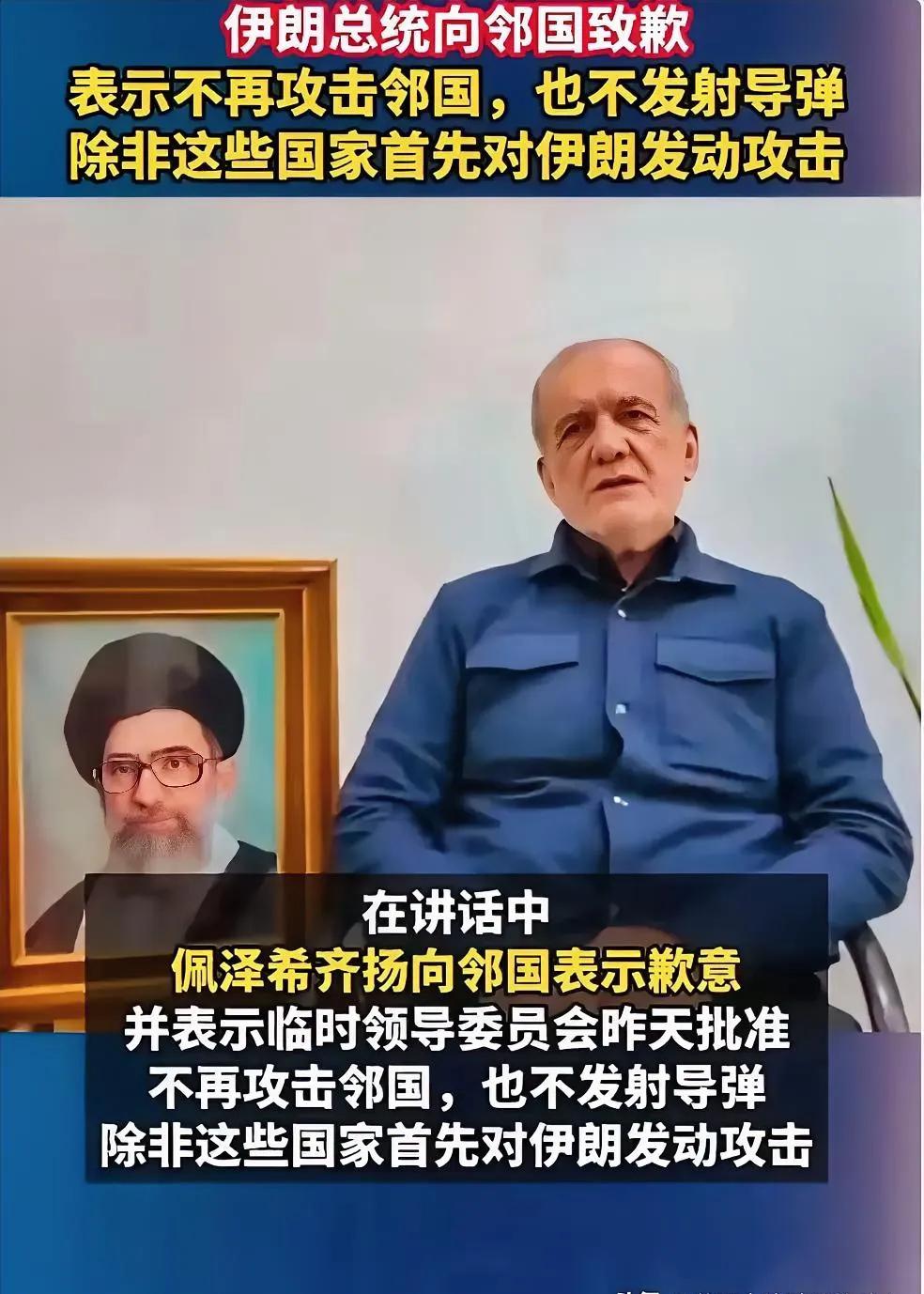 伊朗这一招“阳谋”，玩得是真高明。
伊朗总统这一“低头”，反倒是让某些大国睡不着