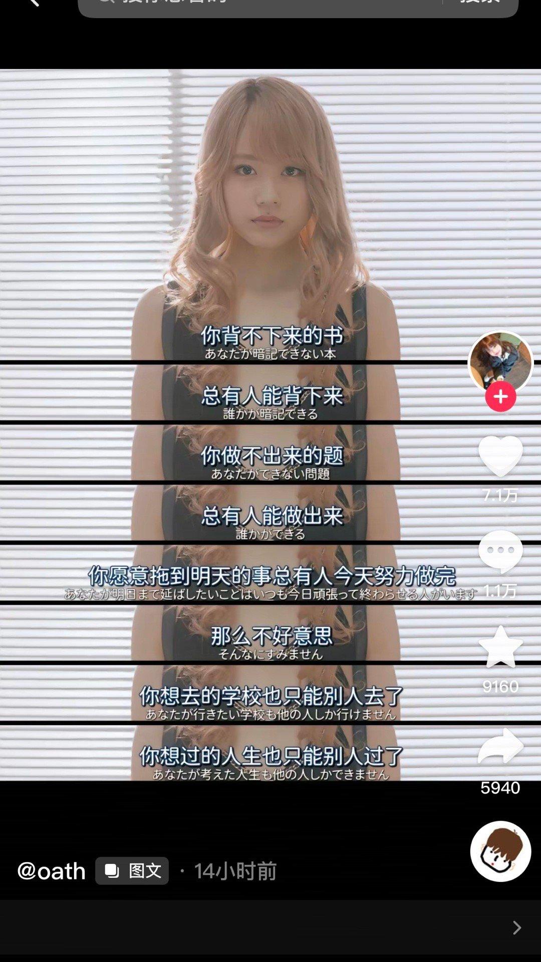 电影垫底辣妹台词截图底下的评论 ​​​