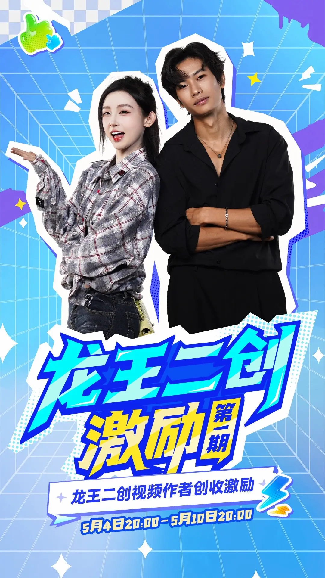 剪辑组威武霸气帅