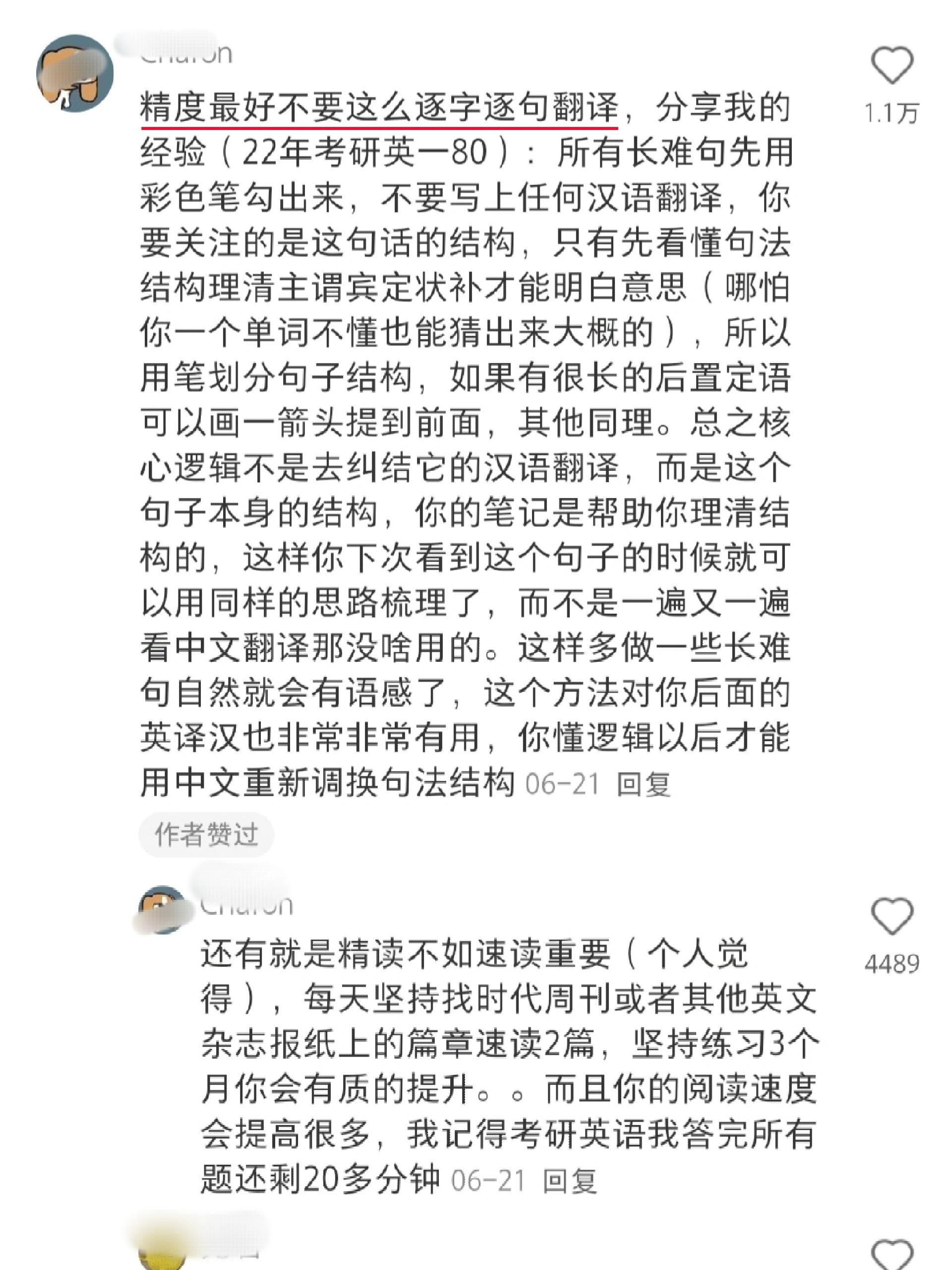 我就说吧 考研高手在民间啊。。 ​​​