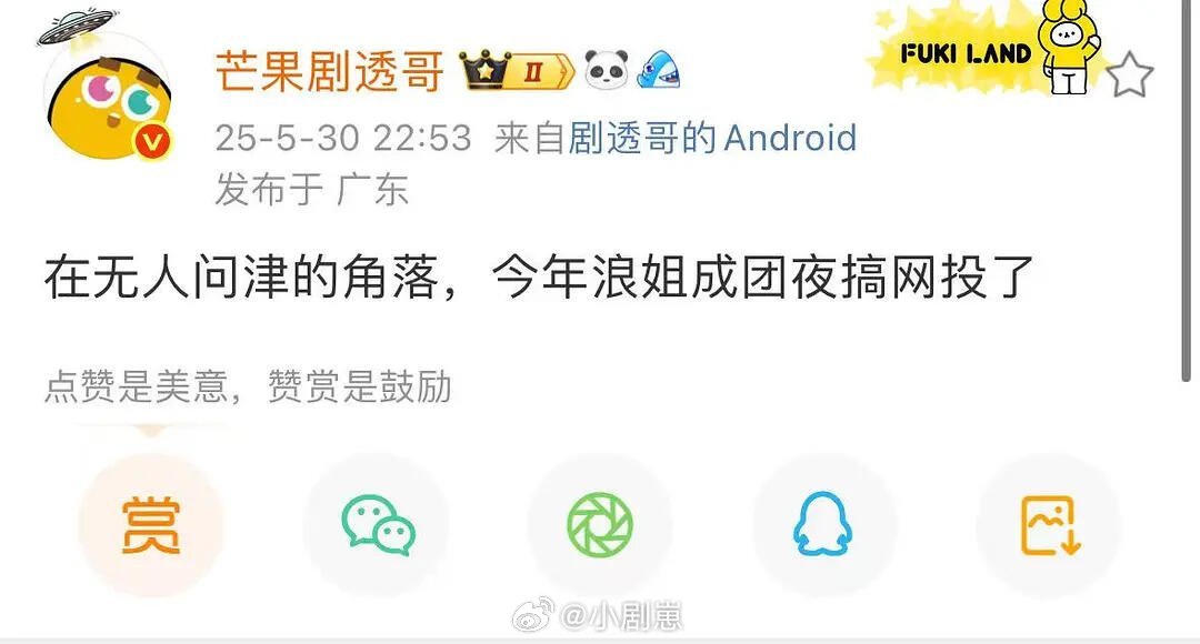今年总决赛网投 真🍉主开麦了曹颖🫘名字已改！乘风2025｜乘风2025[超话