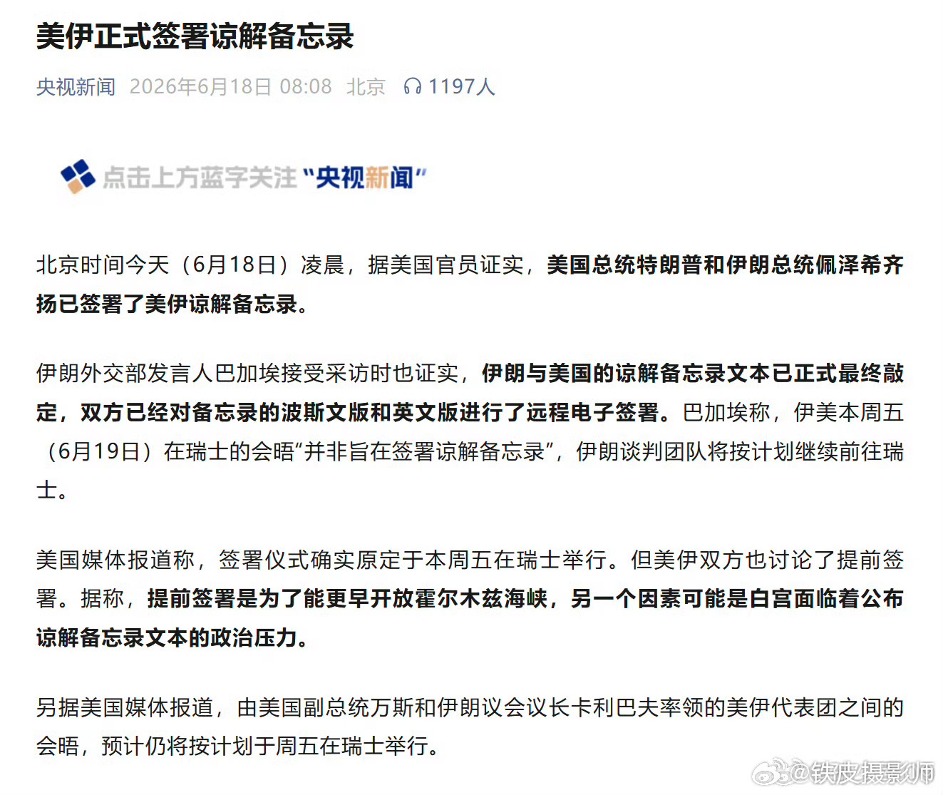 签了！川普：打赢的一方从来都不需要赔钱的，所以我肯定不需要赔，很明显是我赢麻了，