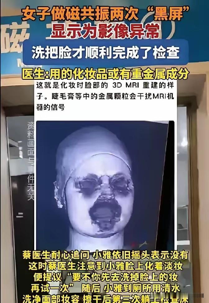 29岁的小雅，给所有爱美的女人提了个醒

不是因为化妆品太贵，也不是因为妆容不精