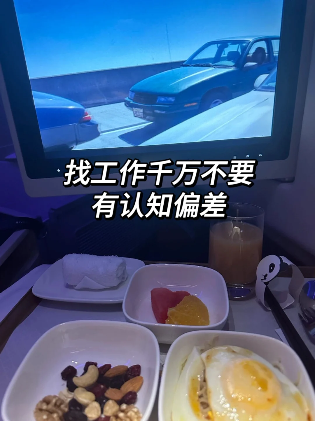 找工作千万不要有认知偏差
